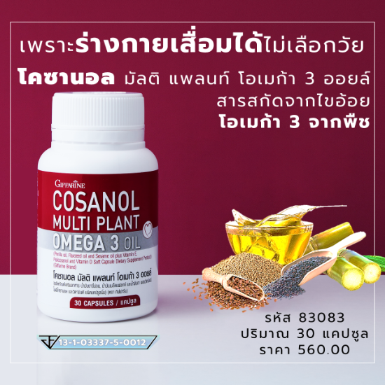 ร่างกายเสื่อมได้ไม่เลือกวัย! ลดความเสี่ยงเกิดโรคร้ายง่ายๆ เริ่มได้ที่ตัวเรา...