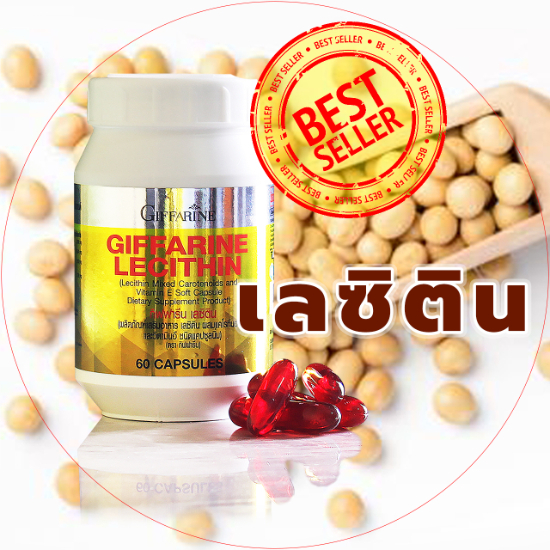 เลซิติน ผสมแคโรทีนอยด์ บำรุงตับ ผู้ที่ดื่มเหล้าเป็นประจำ ผู้สูงอายุ